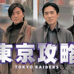 东京攻略 - aHDAgq0aDZmx1hXllDa0EdWK52o.jpg