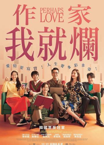 只有形式的罗曼史