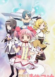 魔法少女小圆