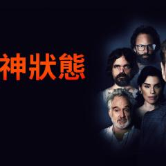 三个基督 - dh7BFYCnqmNTjyZcmy3ol0ZD5F3.jpg