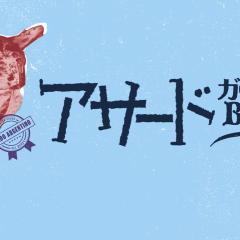 阿根廷的烤肉盛宴 - yGRM4Bg2e6AEyCZABW9tTJagTqy.jpg