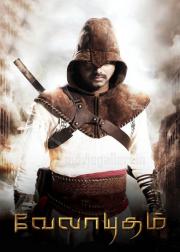 终极武器