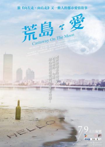 金氏漂流记