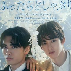 相遇骤雨中 - 1TpTaIGQs5AMn2irChywdcWzVls.jpg