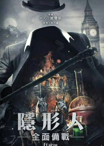 害怕看不见的人