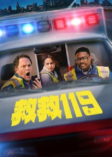 三级警戒