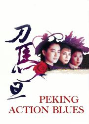 刀马旦