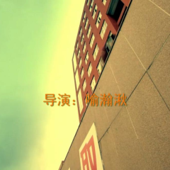 我们毕业的夏天 - ffa56d462b55d4a5.png