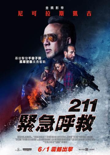 代码211