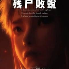 画江湖之不良人7 - p1749732921378735161.jpg