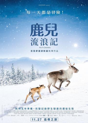 小鹿艾洛：极地的冒险史诗