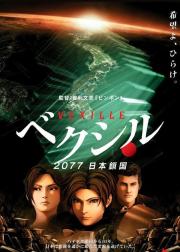 2077日本锁国