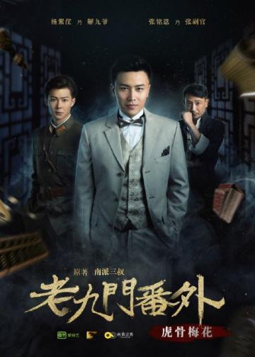 The Turning Door
