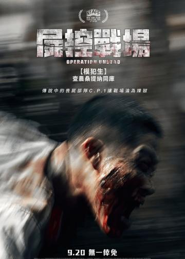 复活之战