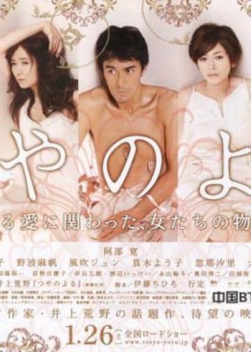 艳之夜
