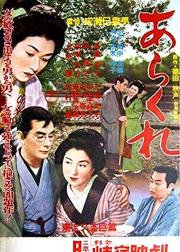 野性的女人