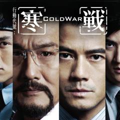 寒战2 - vqVwGXfoGGvhyPh9Xp2j4rDOza8.jpg
