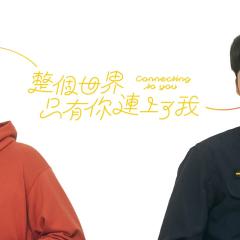 整个世界，只有你连上了我 - tttO6rV3ZD8Vay80854sfqQNj9J.jpg