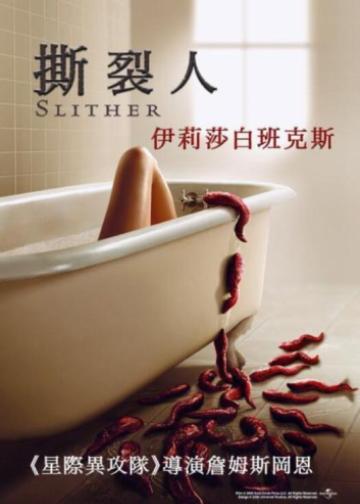 撕裂人