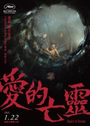 爱的亡灵
