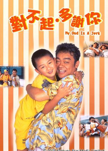 对不起，多谢你