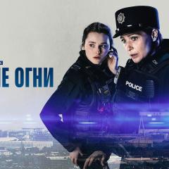 警之光 - xGJzDxBaYlTBdCAb60iBQoxvAnR.jpg