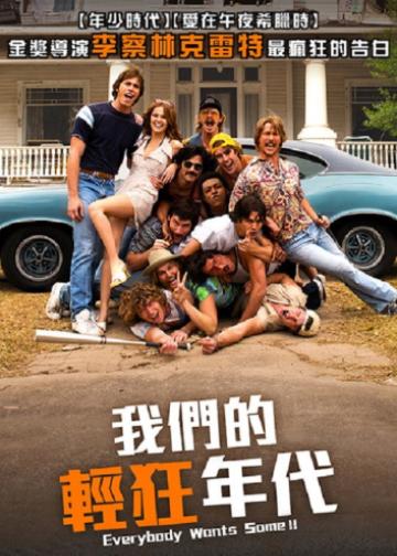 各有少年时