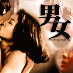 男与女 - 2PkrtbmiZykf4qNXWVmWIUZdAI4.jpg