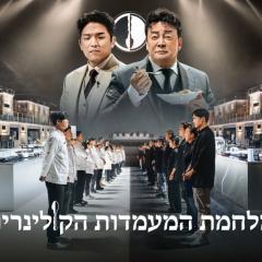 黑白大厨：料理阶级大战 - mUvYezerC3WcSHq3wRPnra7zo8u.jpg