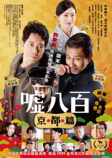 谎话连篇2