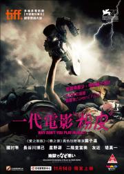 地狱为何恶劣