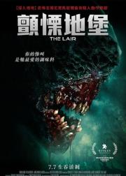 巢穴
