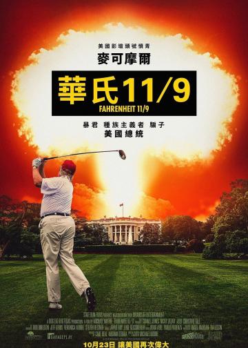 华氏119
