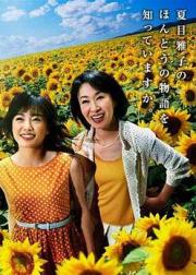 向日葵