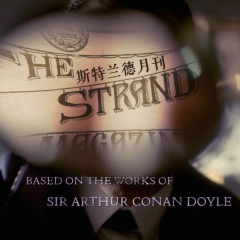 神探夏洛克 - 0103d9c22cd6e31e.png