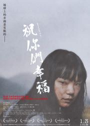 愿大家拥有幸福