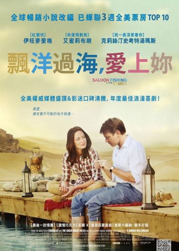 到也门钓鲑鱼