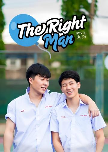 The Right Man: เพราะ … ฉัน รัก