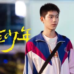 鸣龙少年 - gGGoAvKnNxonA9PQB2j0ZlqJpOJ.jpg
