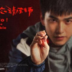 不良执念清除师 - iyfSaWCMmmR5urxMjXn7Au4epcK.jpg