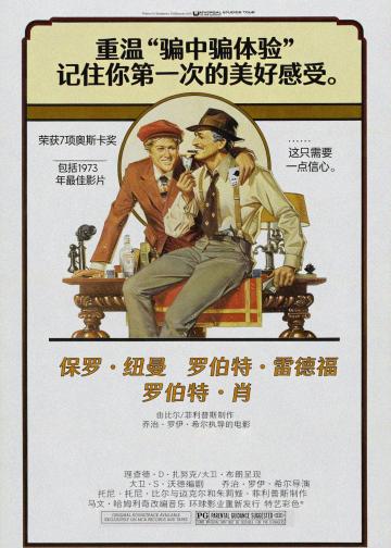 骗中骗