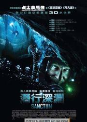 夺命深渊