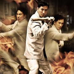 叶问前传 - h9ks1EJYthuGHR2Lr7prOBtymql.jpg