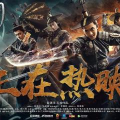 镇魔司：四象伏魔 - fTwyF3eJEOnZfsIZP07p9qnA8zx.jpg
