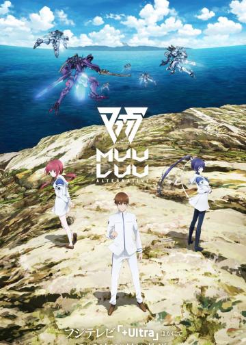 Muv-Luv Alternative