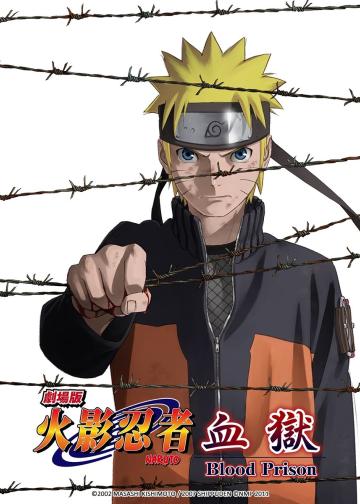 火影忍者剧场版：血狱