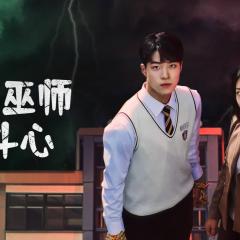 优秀巫师贾斗心 - 1tEGPlAkjA7V26IEAa1NLbPrNlh.jpg