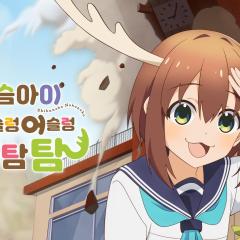 鹿乃子乃子乃子虎视眈眈 - rtvQk7ZAfxpOI3FG9XpiTkRgXBD.jpg