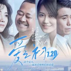 爱之初 - gNqUQ8tIbn281Y0s8XkfN40kuNO.jpg