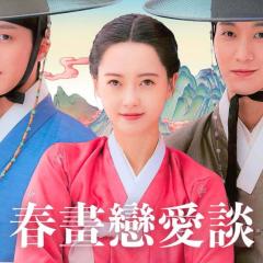 春画恋爱谈 - zwdp4zpAW4KXGEThcVGUIgILc5t.jpg